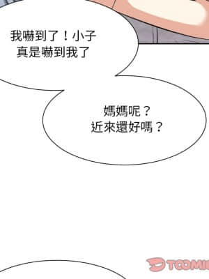 甜心乾爹 16-17話_17_078