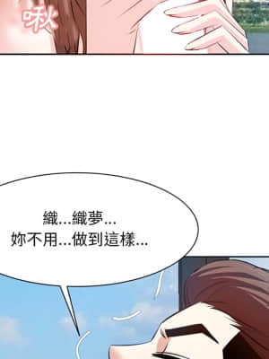 甜心乾爹 16-17話_17_049