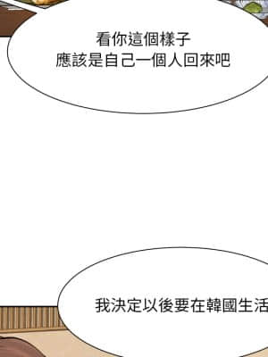 甜心乾爹 16-17話_17_125