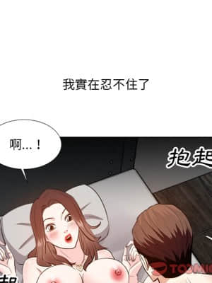 甜心乾爹 16-17話_16_045