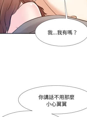 甜心乾爹 16-17話_16_101