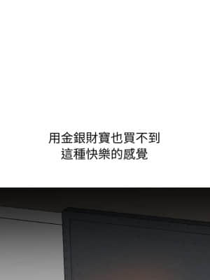 甜心乾爹 16-17話_16_079