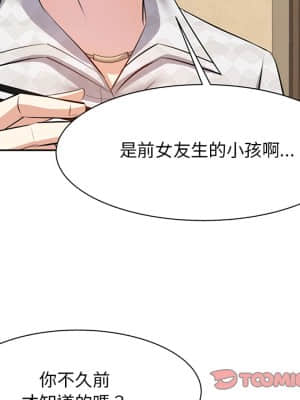 甜心乾爹 16-17話_17_114