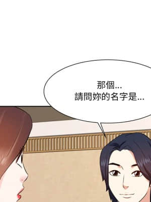 甜心乾爹 16-17話_17_118