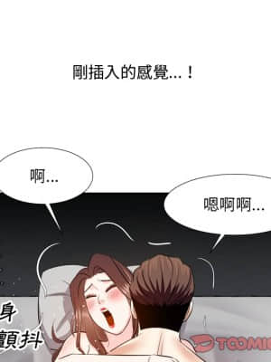 甜心乾爹 16-17話_16_051