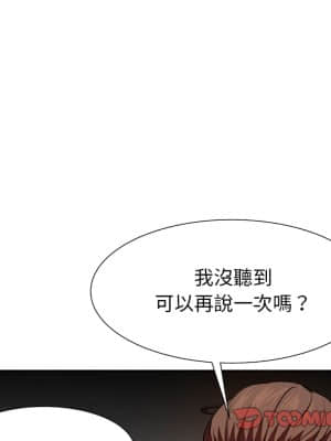 甜心乾爹 16-17話_16_039