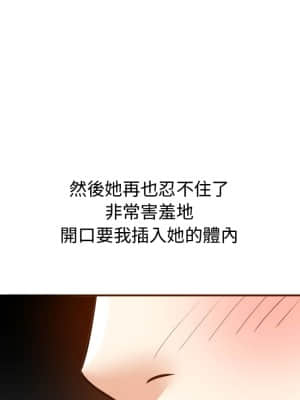 甜心乾爹 16-17話_16_043