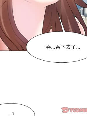 甜心乾爹 16-17話_17_054