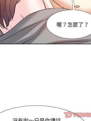 甜心乾爹 16-17話_16_099