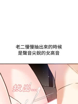 甜心乾爹 16-17話_16_068