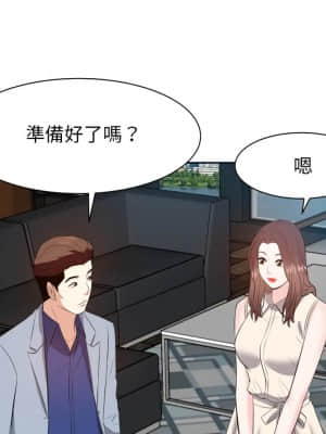 甜心乾爹 16-17話_17_061