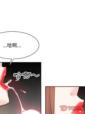 甜心乾爹 16-17話_17_051