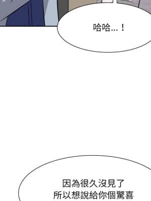 甜心乾爹 16-17話_17_076