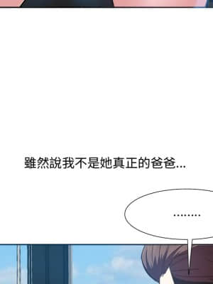 甜心乾爹 16-17話_16_118