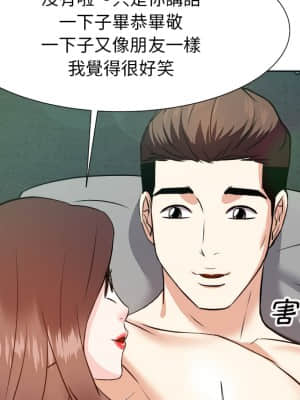 甜心乾爹 16-17話_16_100