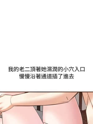 甜心乾爹 16-17話_16_047