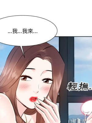 甜心乾爹 16-17話_17_044