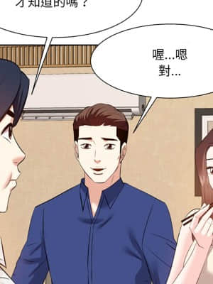 甜心乾爹 16-17話_17_115