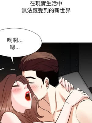 甜心乾爹 16-17話_16_030