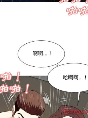 甜心乾爹 16-17話_17_021