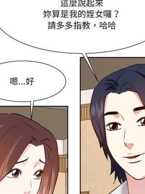 甜心乾爹 16-17話_17_122