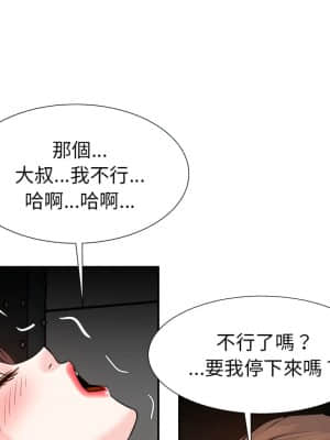 甜心乾爹 16-17話_16_035