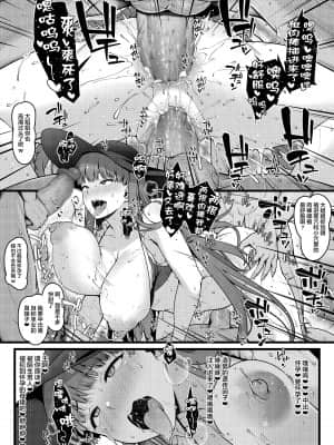 [青ばなな] マルタさんがヤリモクナンパビーチでヤリチンと乱交する漫画 (Fate/Grand Order) [黎欧x新桥月白日语社汉化]_003_2021_07_31_13_16_21_327