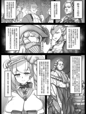 (FF34) [少搬三箱繪師勞動陣線 (RarityUSSR)] 仏蘭西禮賛 (FateGrand Order) [中国翻訳]_05