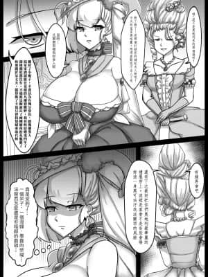 (FF34) [少搬三箱繪師勞動陣線 (RarityUSSR)] 仏蘭西禮賛 (FateGrand Order) [中国翻訳]_06