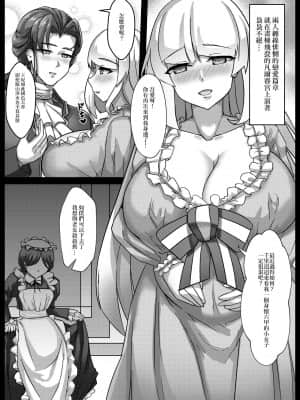 (FF34) [少搬三箱繪師勞動陣線 (RarityUSSR)] 仏蘭西禮賛 (FateGrand Order) [中国翻訳]_21