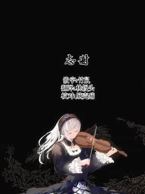 [白杨汉化组] [ロウスラスト (つながみ)] 夜泉濡乙女 (零) [DL版]_17