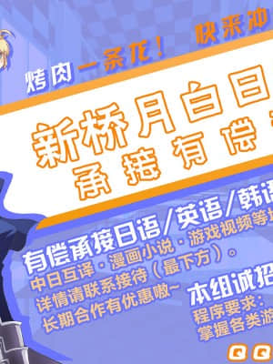 [黎欧x新桥月白日语社汉化] [寿司屋 (春々春兎)] えっちな事はイケナイ事だわっ ね?マスター (FateGrand Order) [DL版]_19