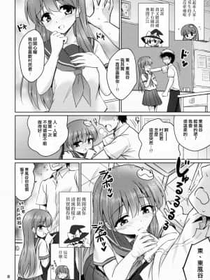 [日祈漢化] (例大祭12) [54BURGER (まるごし)] おちんぽ大好きさなびっち師匠 (東方Project)_07