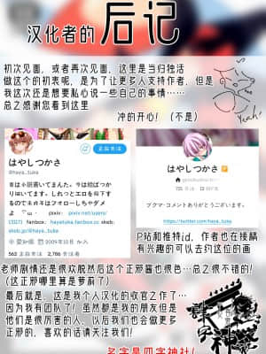 [当归独活个人汉化] [刑部堂 (はやしつかさ)] 逆転イッパツ天邪鬼 | 逆转一发天邪鬼 (東方Project) [DL版]_32