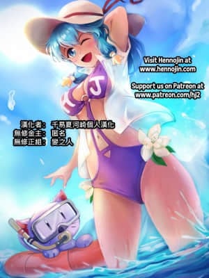 [千易夏河崎個人漢化+變之人無修正] (C90) [TRY&方言二人社会 (方言)] GIRLS und PENISES (ガールズ&パンツァー) [無修正]_27