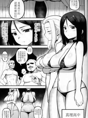 [千易夏河崎個人漢化+變之人無修正] (C90) [TRY&方言二人社会 (方言)] GIRLS und PENISES (ガールズ&パンツァー) [無修正]_11