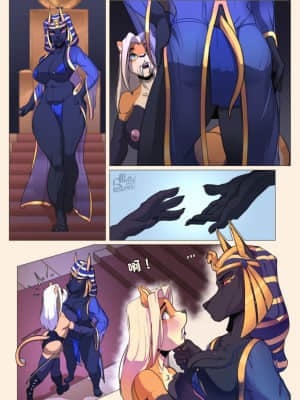 [最爱福瑞汉化组] [Kitty_Silence] Lexi and the Golden Scepter_05