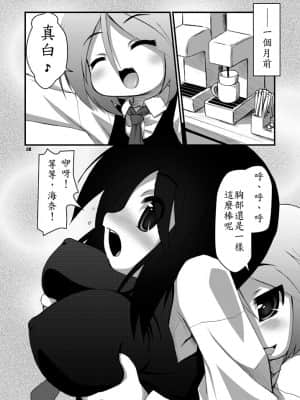 [殭屍漢化] (C80) [はくじら海猫団 (しむー)] ふたなり母娘相姦_07