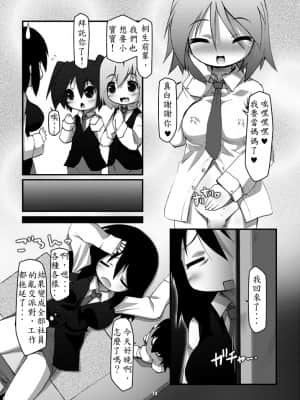 [殭屍漢化] (C80) [はくじら海猫団 (しむー)] ふたなり母娘相姦_12