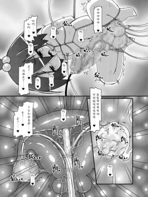 [殭屍漢化] [はくじら海猫団 (しむー)] ふたなり母娘相姦・産(さんっ)_18