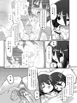 [殭屍漢化] [はくじら海猫団 (しむー)] ふたなり母娘相姦・産(さんっ)_08