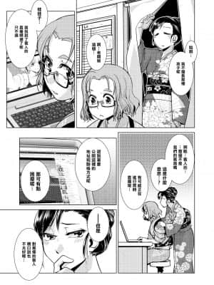 [沒有漢化] [かもたま] SNS映え必至!【女将のおすすめ】山のきのこでマンぷくコース! (COMIC 夢幻転生 2021年7月号) [DL版]_151