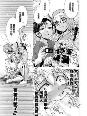 [沒有漢化] [かもたま] SNS映え必至!【女将のおすすめ】山のきのこでマンぷくコース! (COMIC 夢幻転生 2021年7月号) [DL版]_165