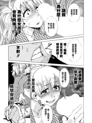 [沒有漢化] [かもたま] SNS映え必至!【女将のおすすめ】山のきのこでマンぷくコース! (COMIC 夢幻転生 2021年7月号) [DL版]_163