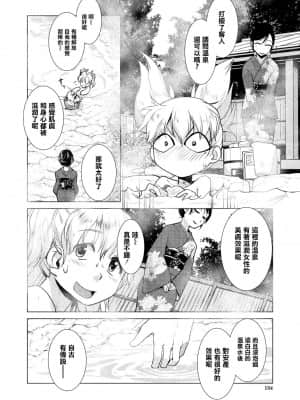 [沒有漢化] [かもたま] SNS映え必至!【女将のおすすめ】山のきのこでマンぷくコース! (COMIC 夢幻転生 2021年7月号) [DL版]_154