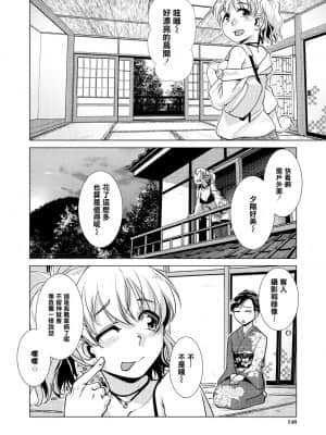 [沒有漢化] [かもたま] SNS映え必至!【女将のおすすめ】山のきのこでマンぷくコース! (COMIC 夢幻転生 2021年7月号) [DL版]_148