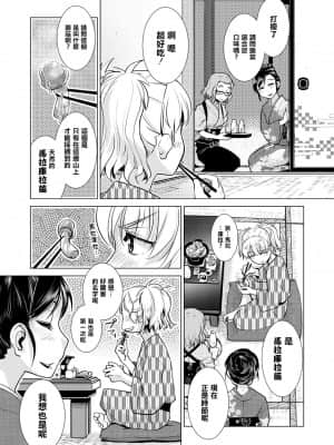 [沒有漢化] [かもたま] SNS映え必至!【女将のおすすめ】山のきのこでマンぷくコース! (COMIC 夢幻転生 2021年7月号) [DL版]_159