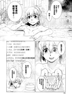 [沒有漢化] [かもたま] SNS映え必至!【女将のおすすめ】山のきのこでマンぷくコース! (COMIC 夢幻転生 2021年7月号) [DL版]_152