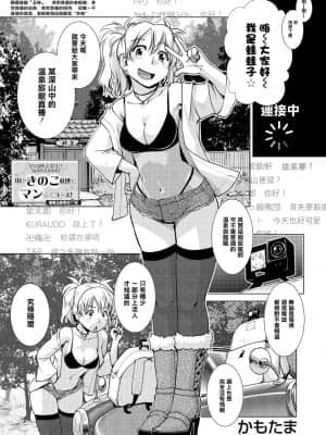 [沒有漢化] [かもたま] SNS映え必至!【女将のおすすめ】山のきのこでマンぷくコース! (COMIC 夢幻転生 2021年7月号) [DL版]_145b