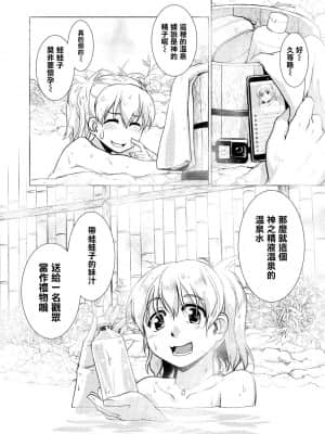 [沒有漢化] [かもたま] SNS映え必至!【女将のおすすめ】山のきのこでマンぷくコース! (COMIC 夢幻転生 2021年7月号) [DL版]_156